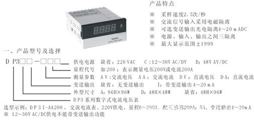 中山直流電流表選購指南 價格、廠家與產品特點分析